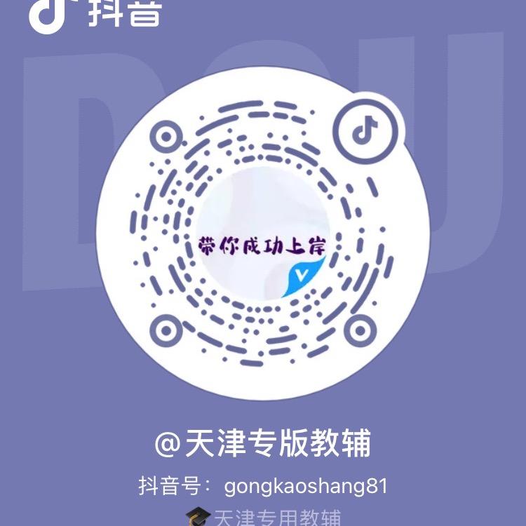 天津专版教辅