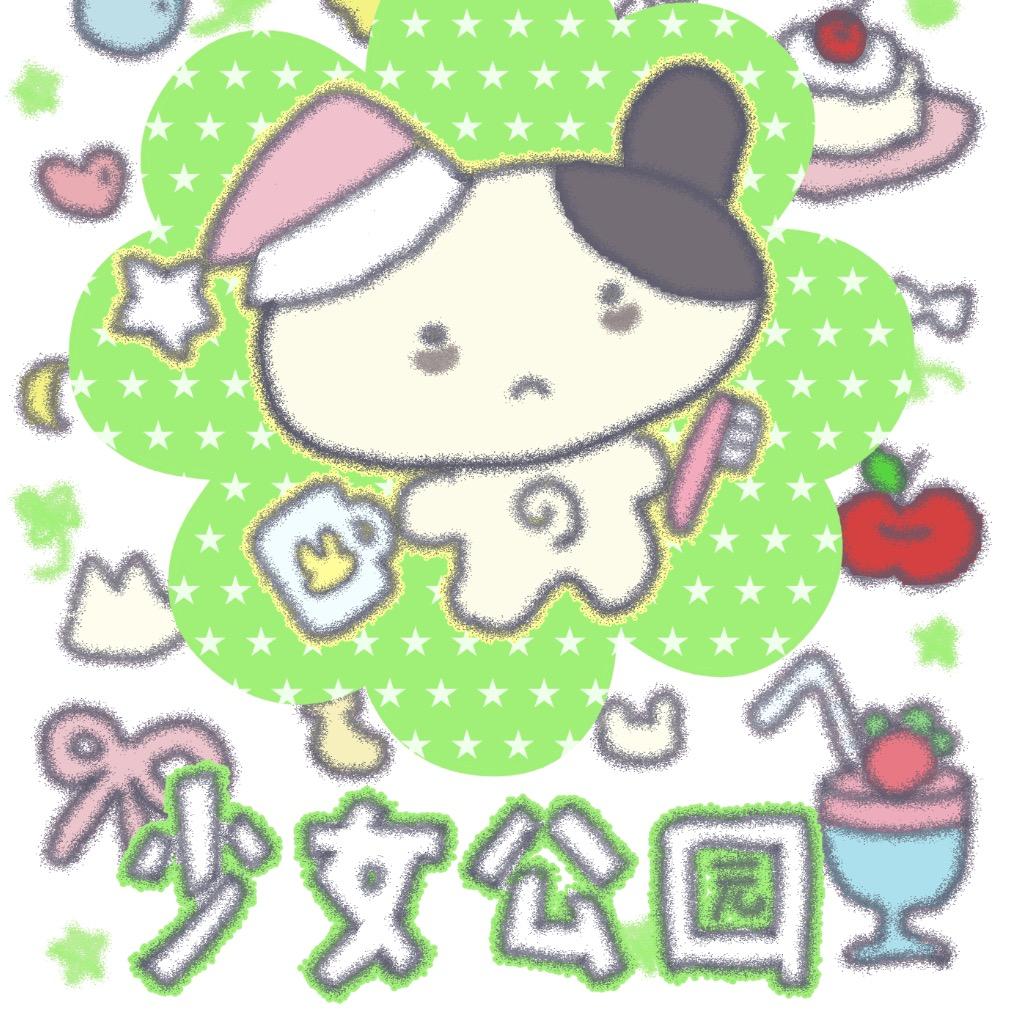 少女公园睡衣馆
