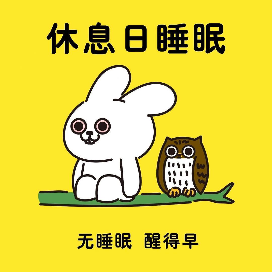开心快乐每一天
