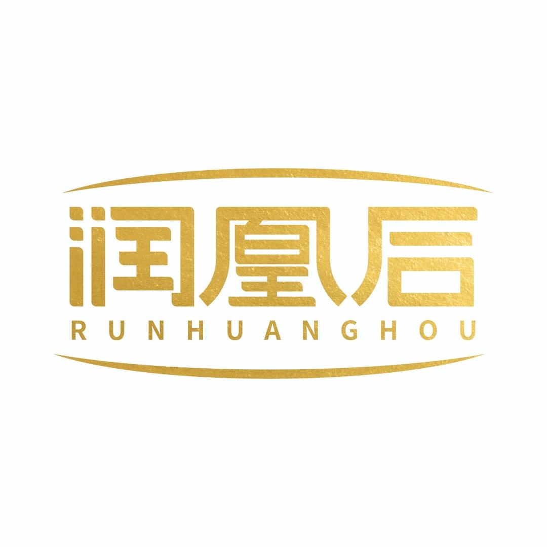 润凰后护肤