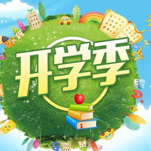 繁星文具用品