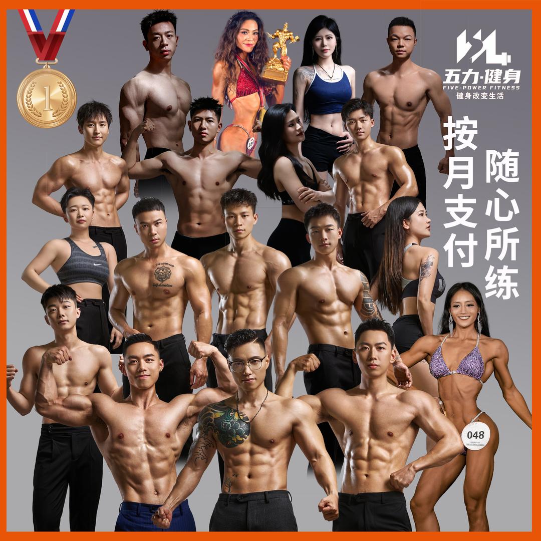 宜宾五力健身（明友）