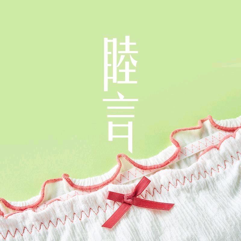 小睦内衣