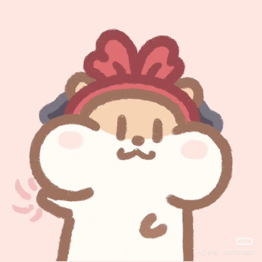 清欢.