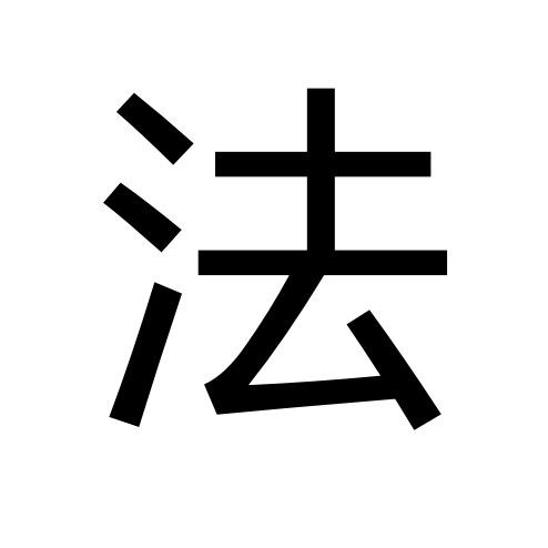 企业财产线索