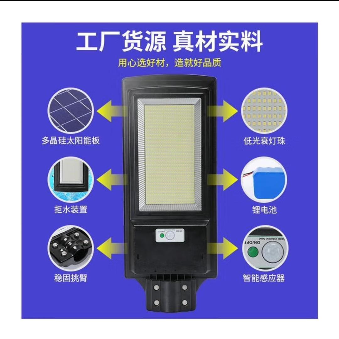光正太阳能灯工厂店