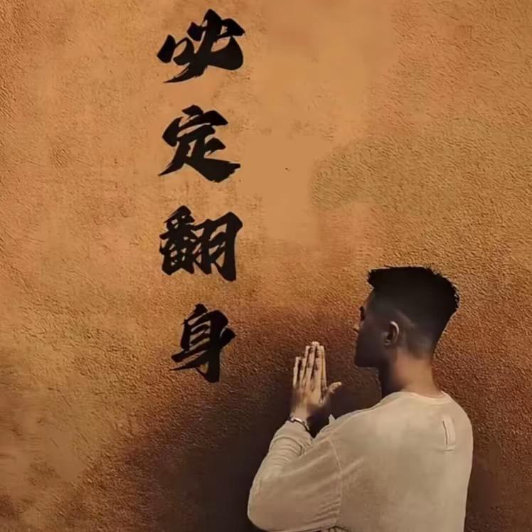 老四会点活