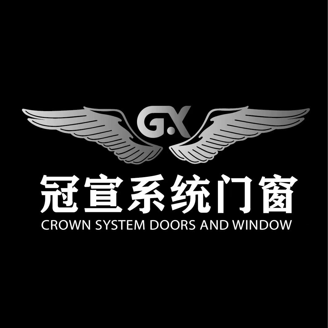 冠宣系统门窗