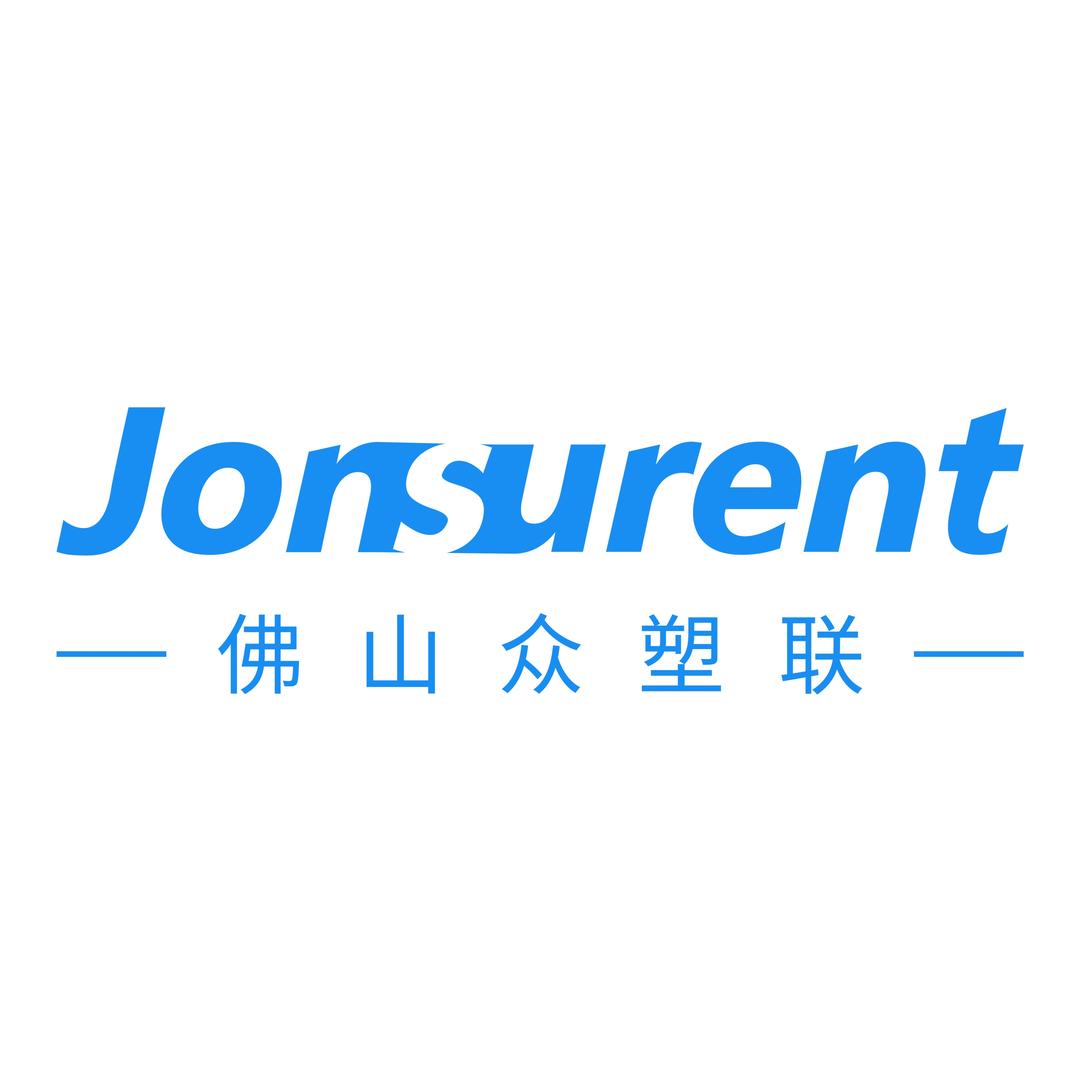 众塑联