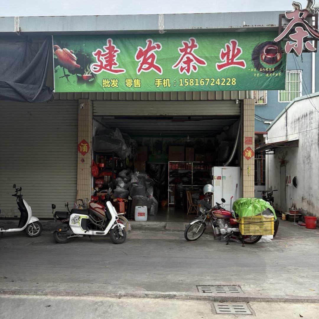 嘉颖茶行，默默向上游