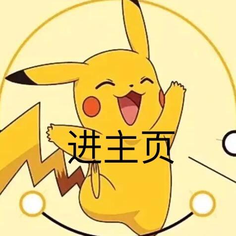 语音包「主页拿」
