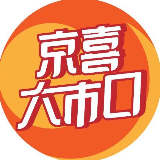 镇江市京口区商务局