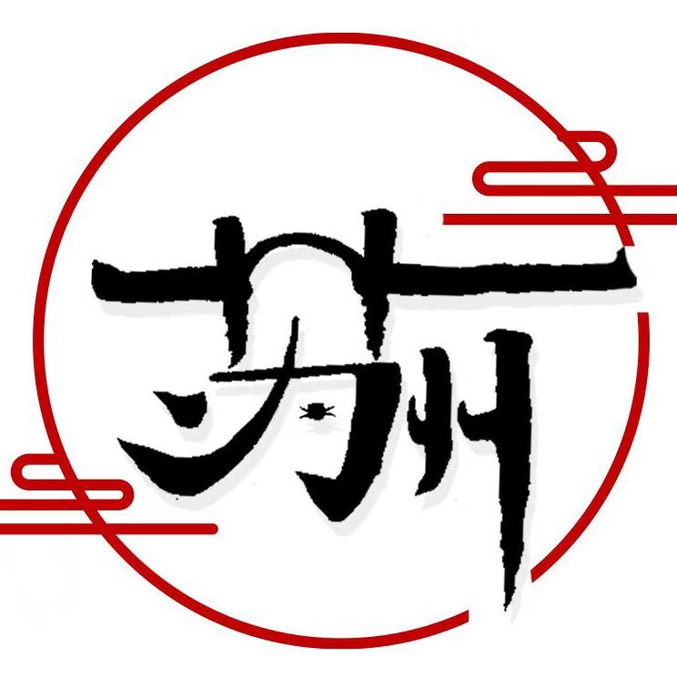 爱逛苏州
