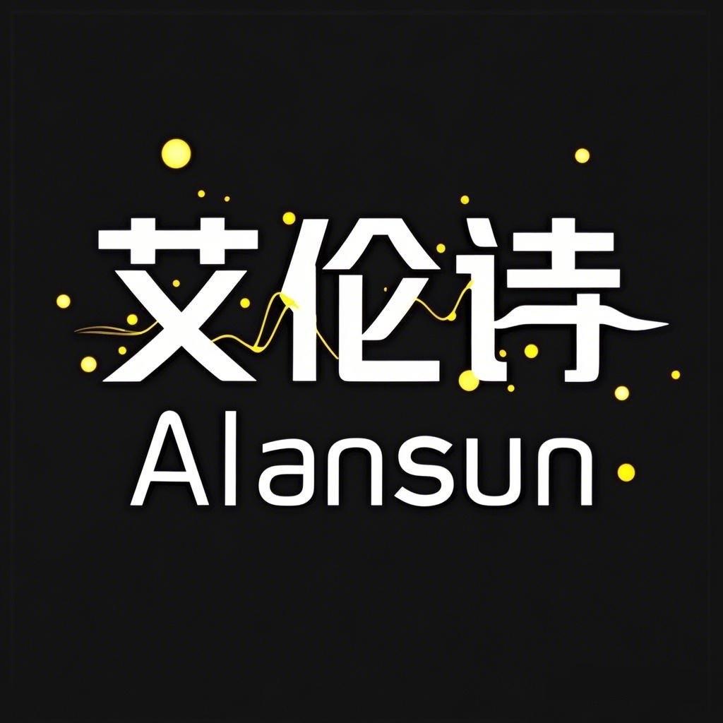 艾伦诗ALANSUN家居旗舰店