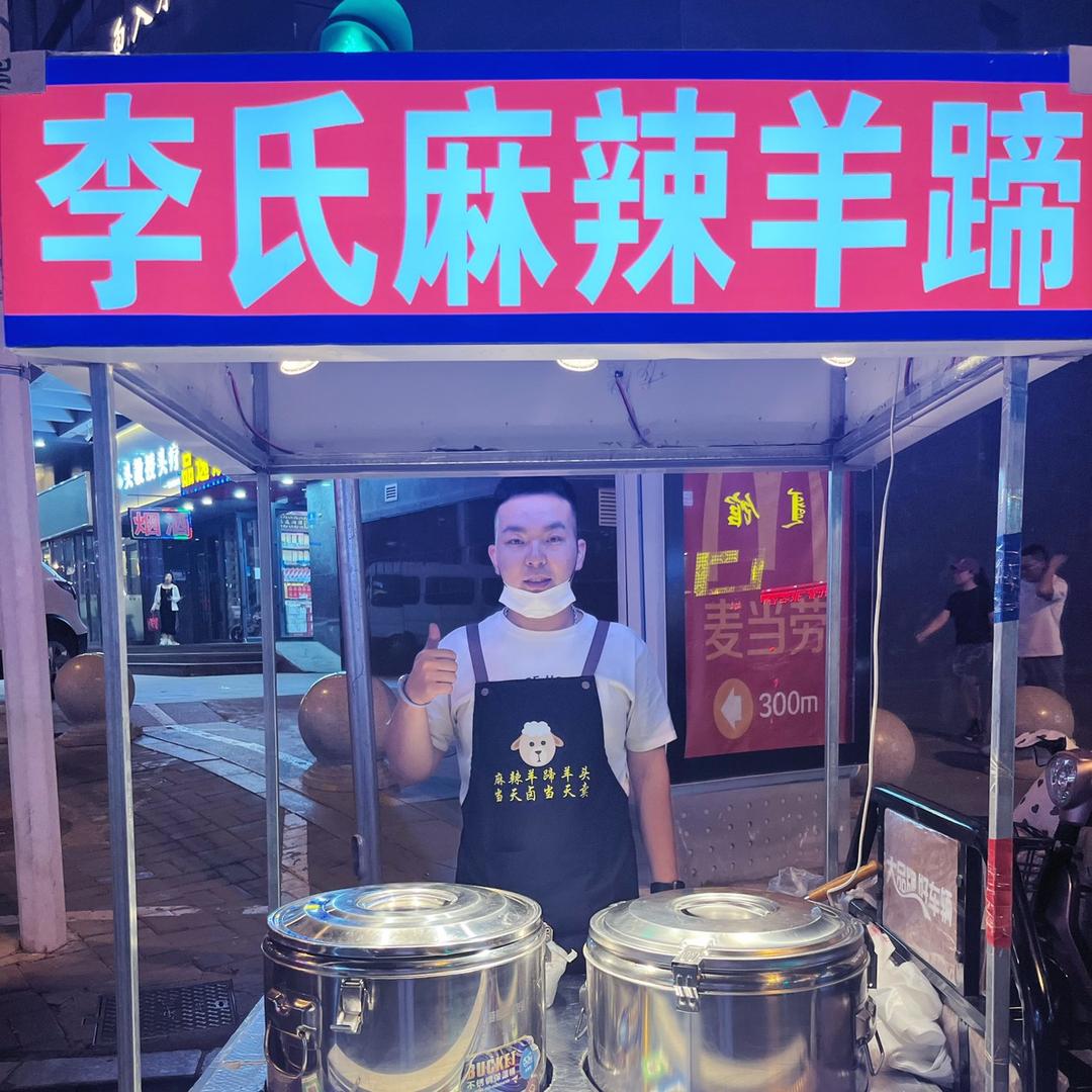 李氏麻辣羊蹄羊头