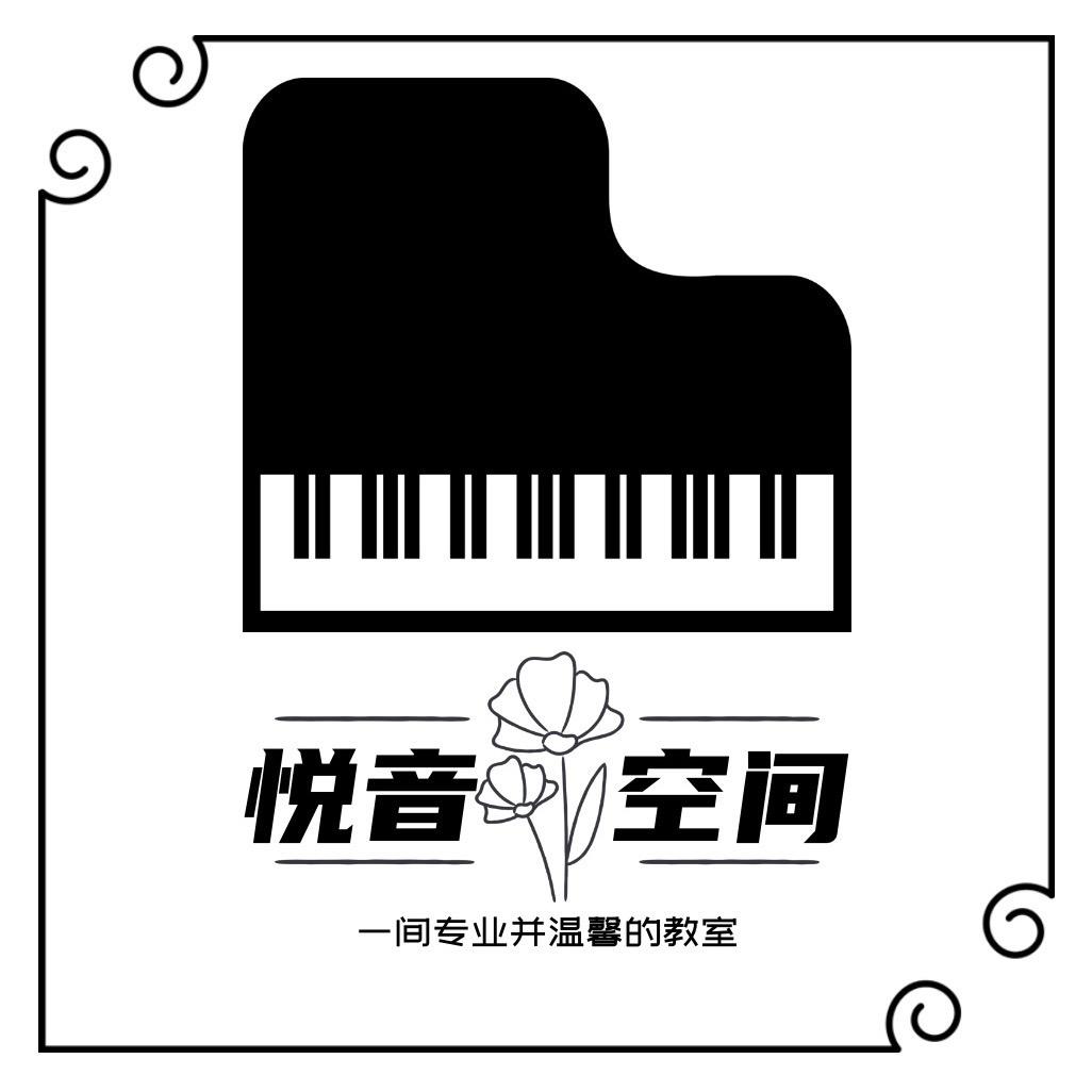 悦音空间