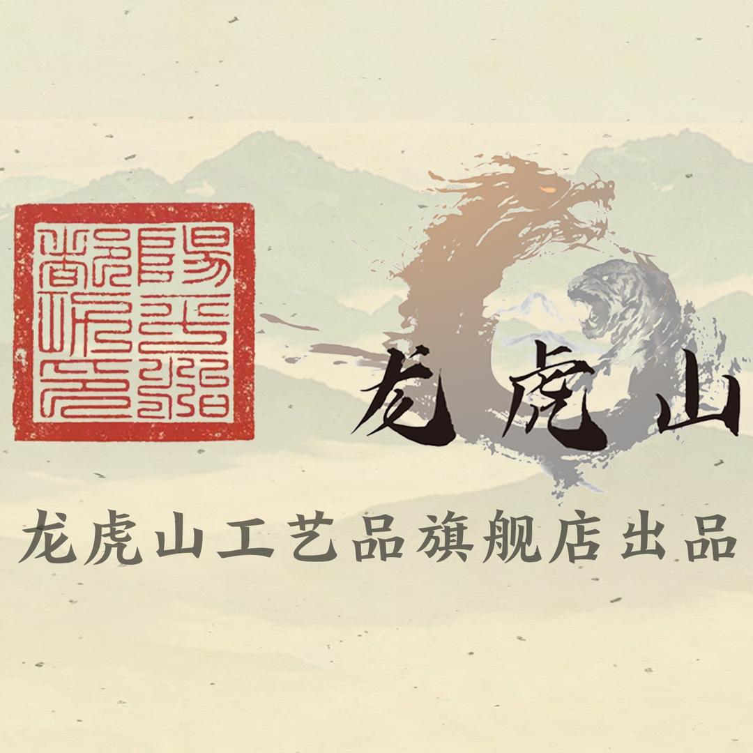 龙虎山装饰品旗舰店