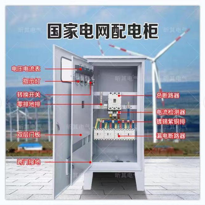 昕其电气有限公司
