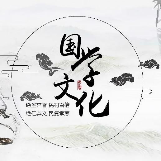 净慧