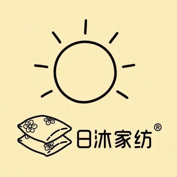 日沐家纺