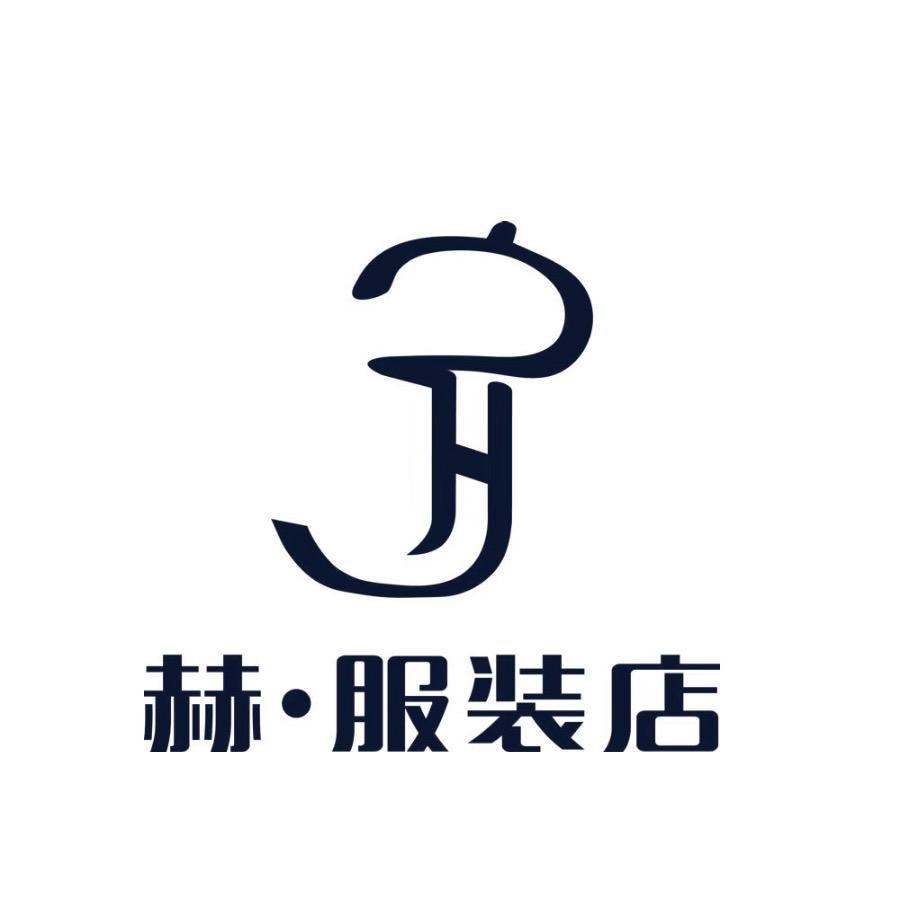 芭雅-赫服装