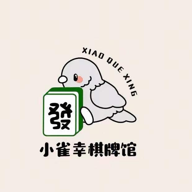 江南万达小雀幸棋牌