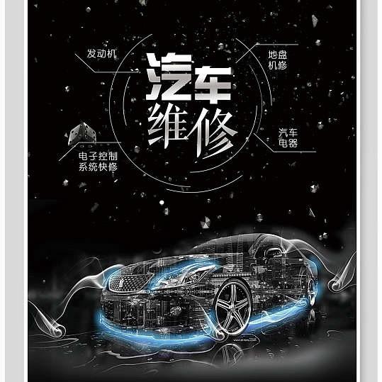 苏州吴江杰冠汽修