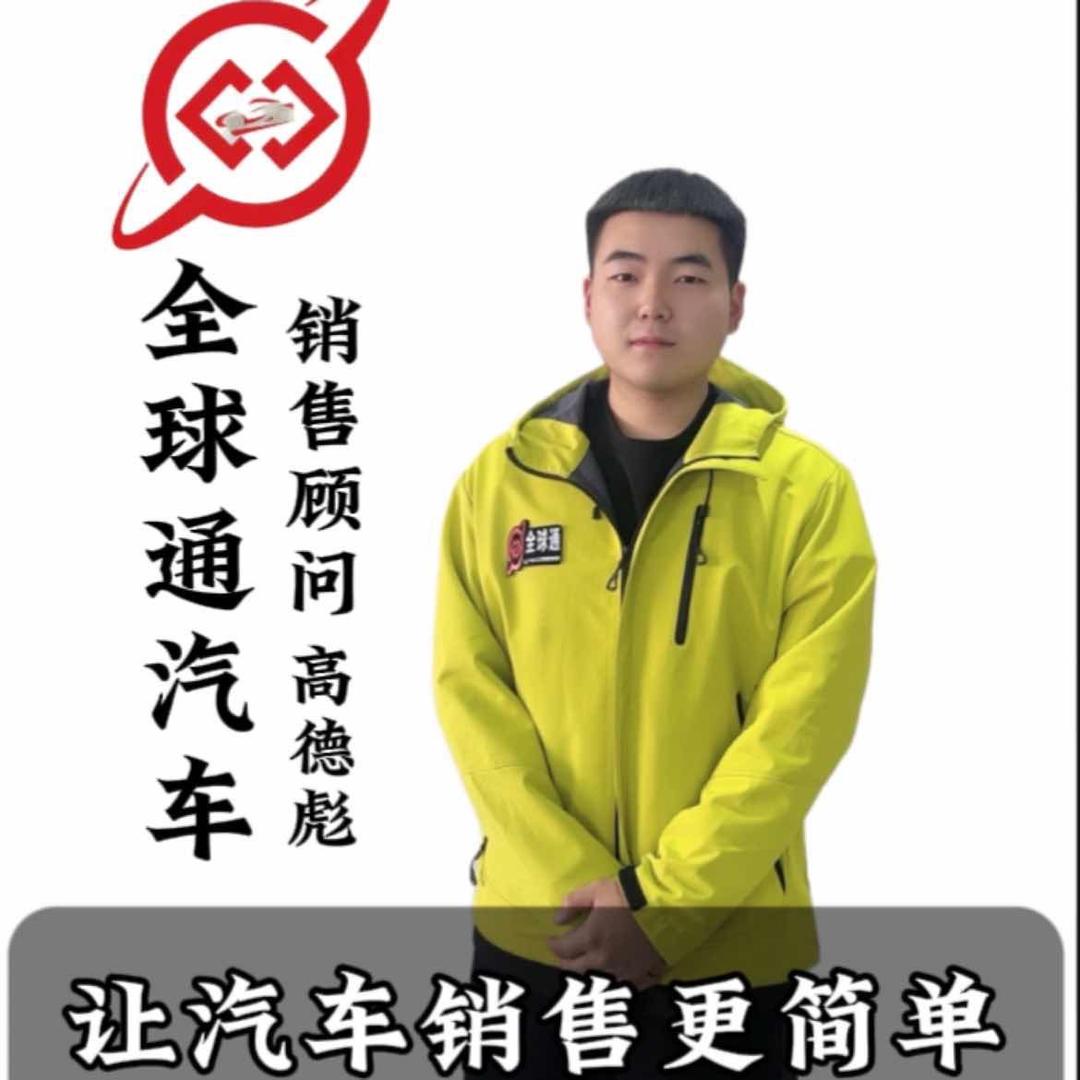 淮安全球通二手车（飙哥）