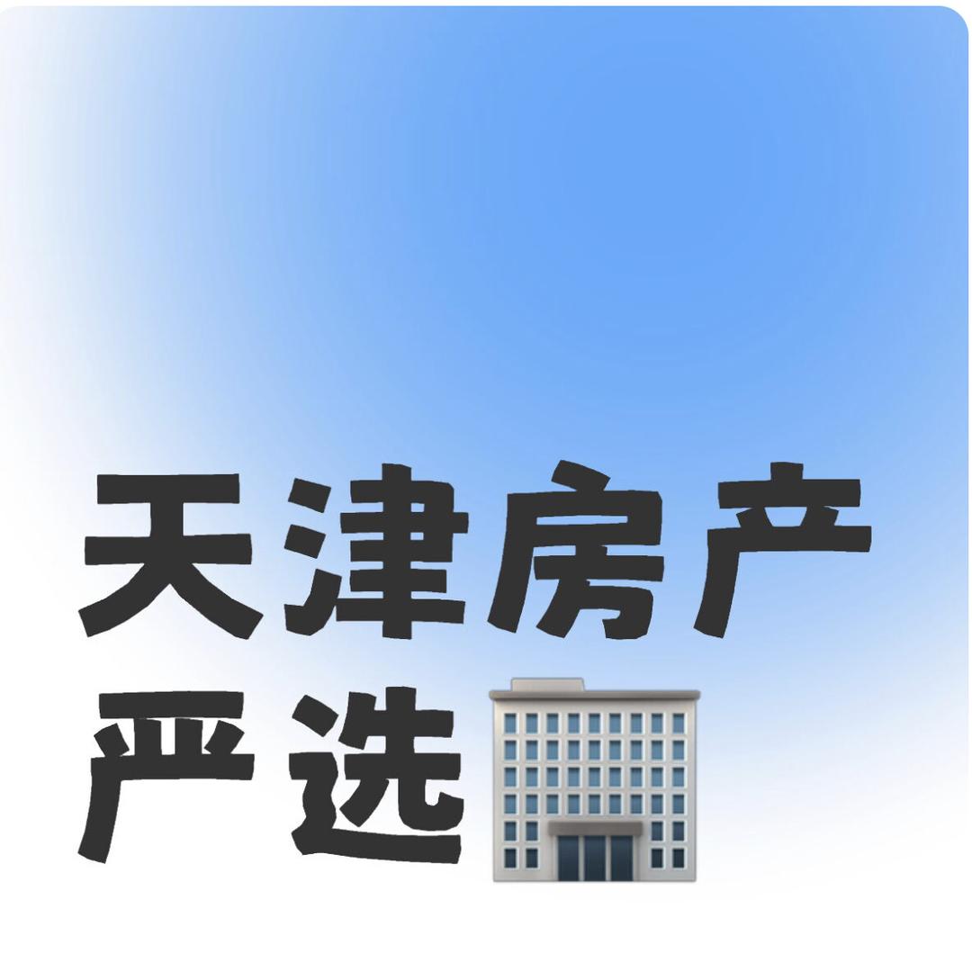 跟张姐买对房