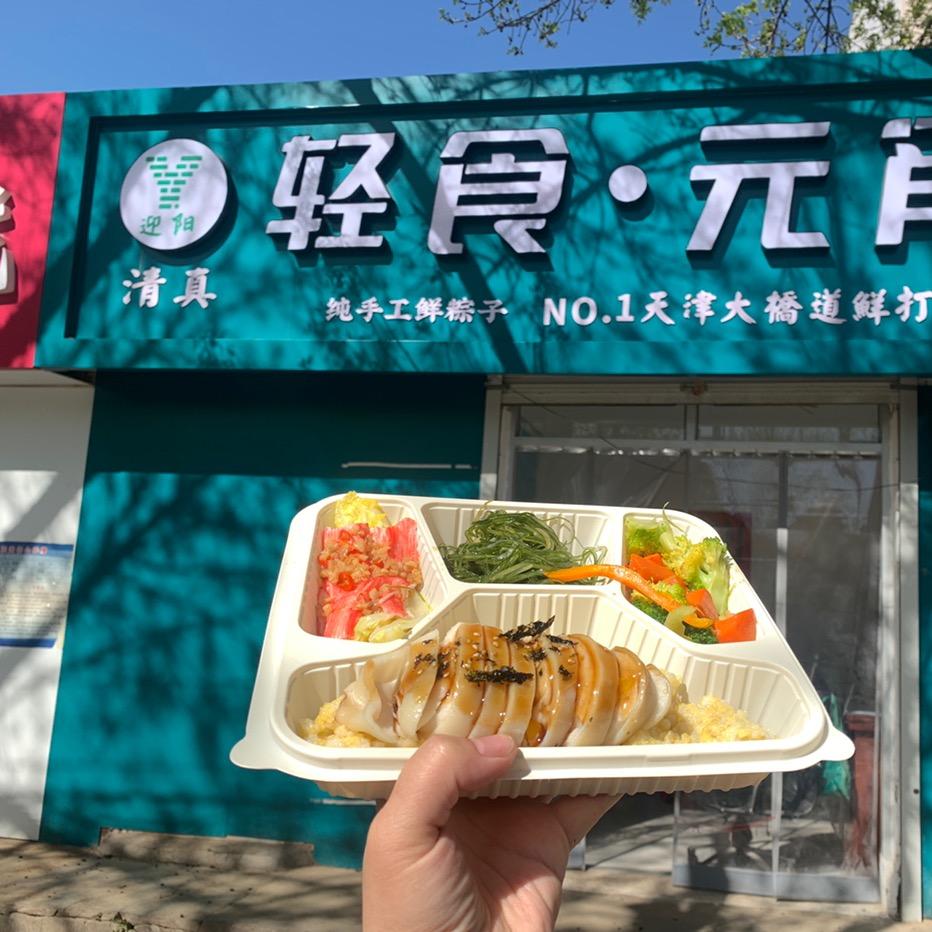 泊头市迎阳食品店