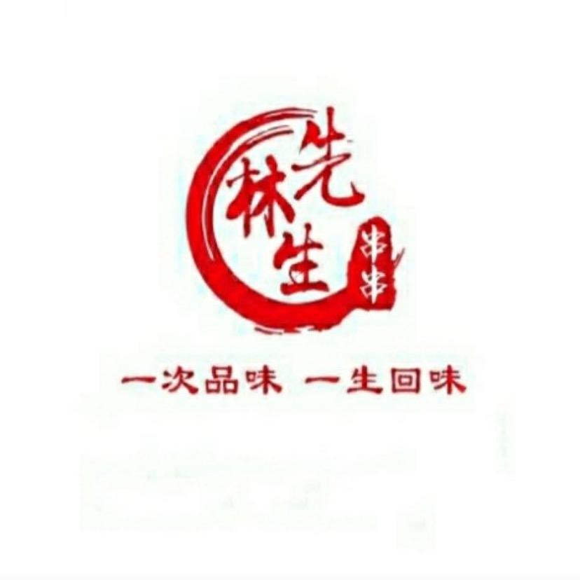 林先生串串商贸城店