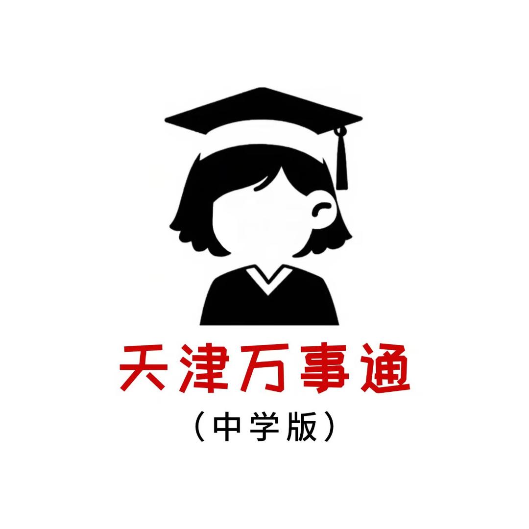 天津教育万事通