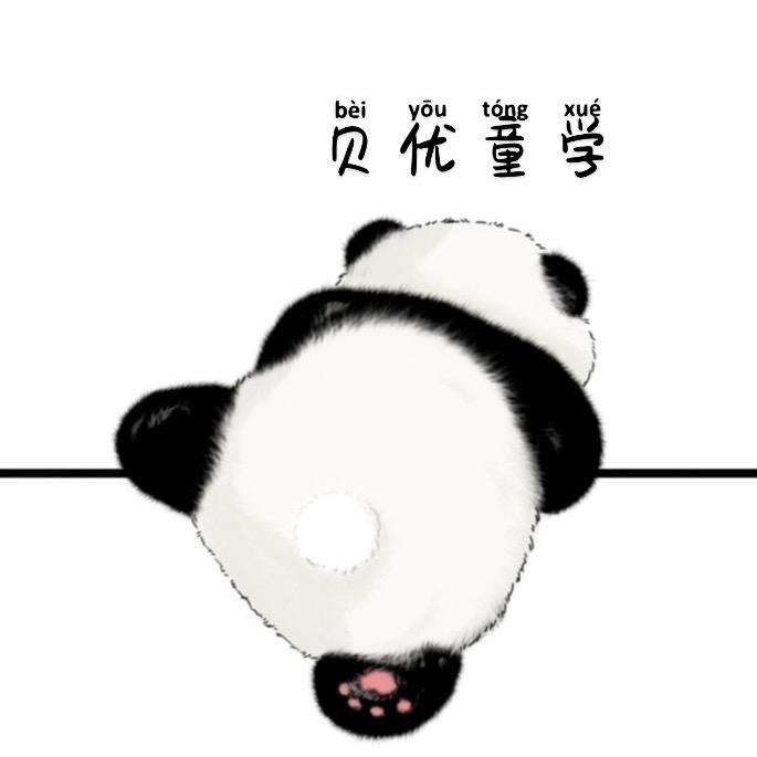 贝优童学