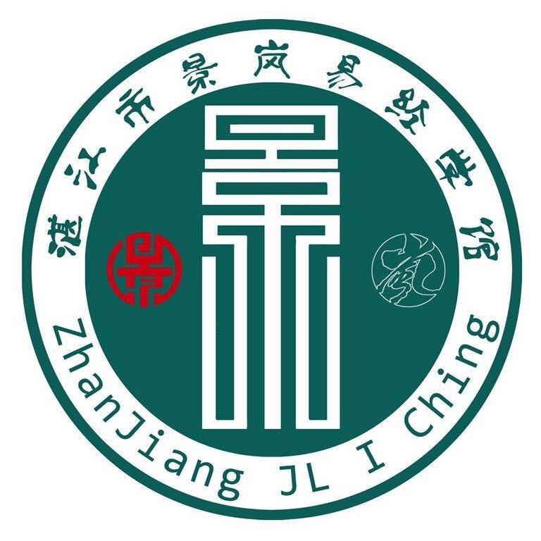 湛江市景岚易馆
