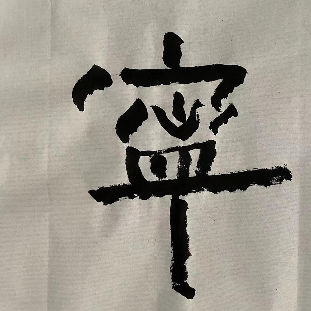 AAA建材不吃香菜