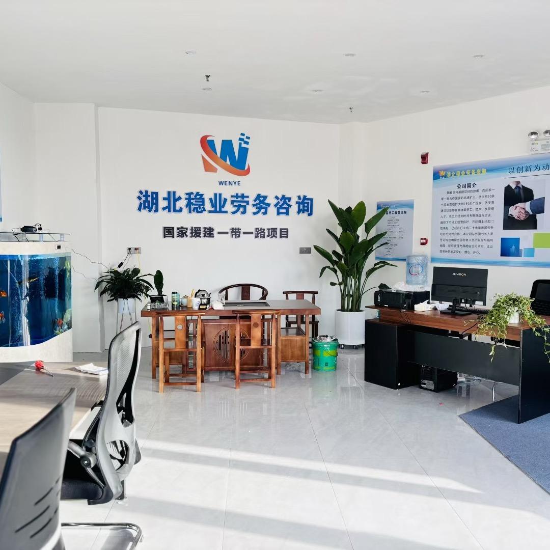 团风稳业劳务咨询小胡