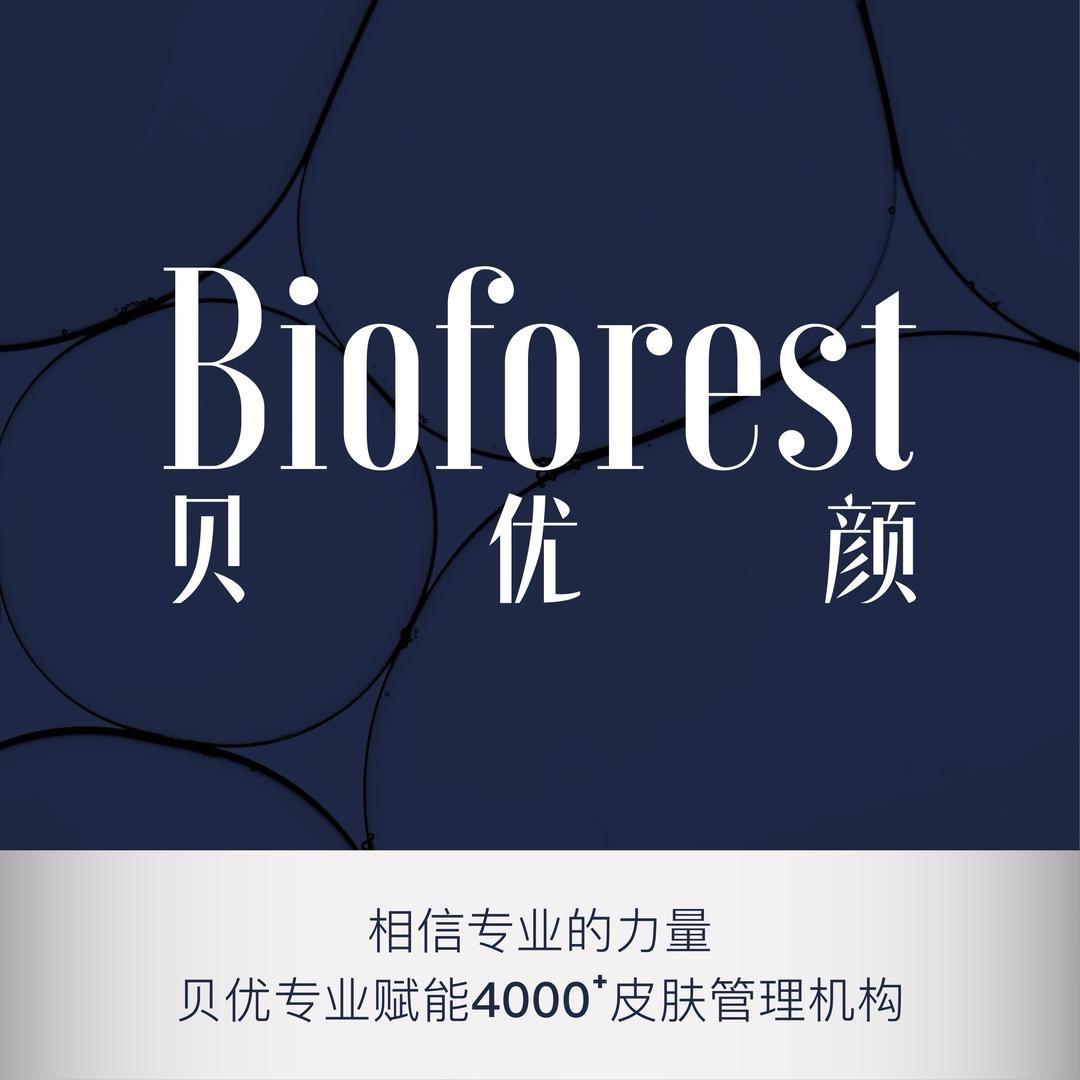 贝优颜-皮肤学专业线品牌