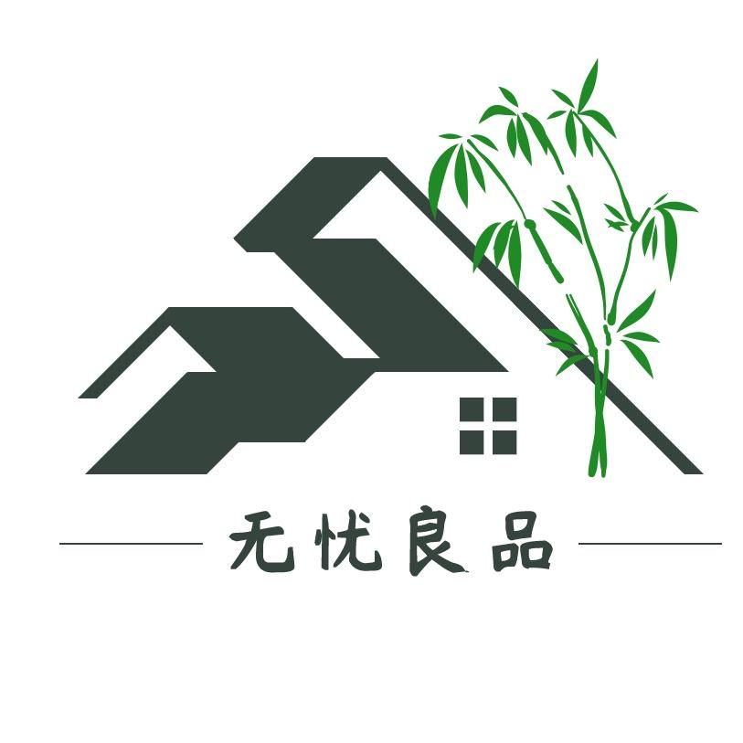 无忧良品居家布艺生活馆