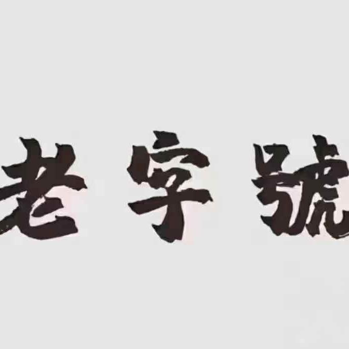 夕夕子