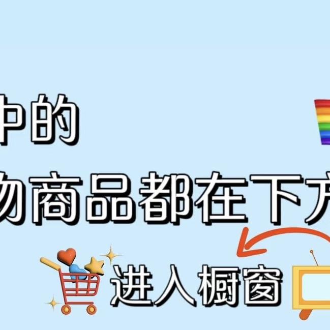 生活日常好物分享