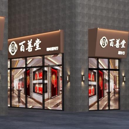 山水雾绕土特产