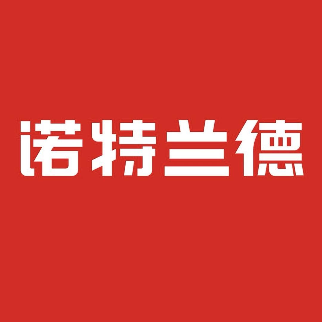 诺特兰德官方福利