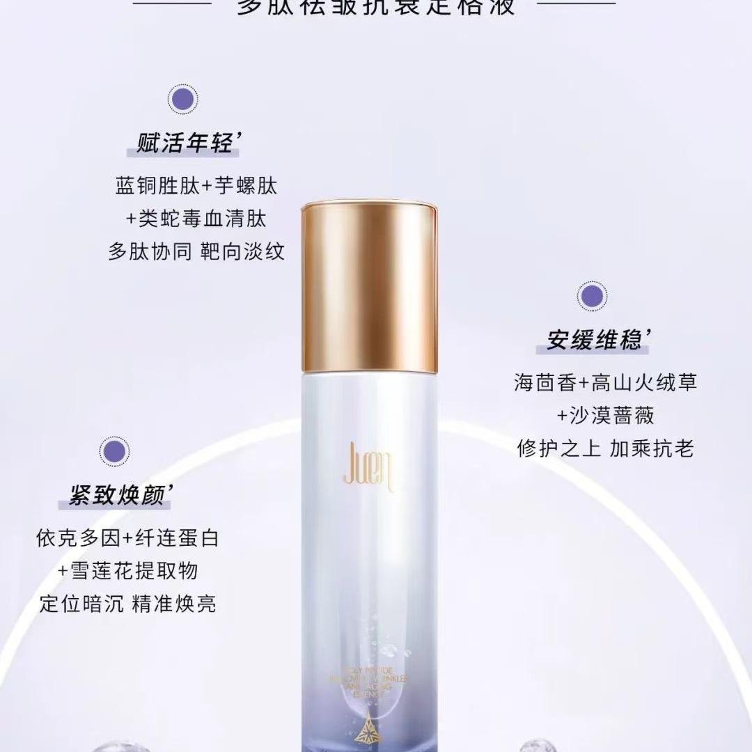 爱美的70后