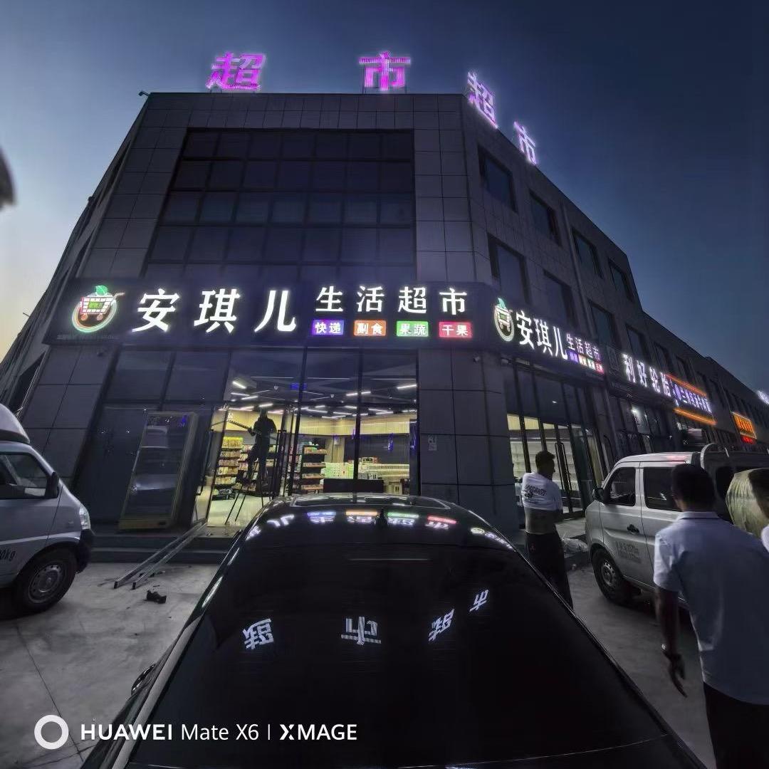 红寺堡金奢名品