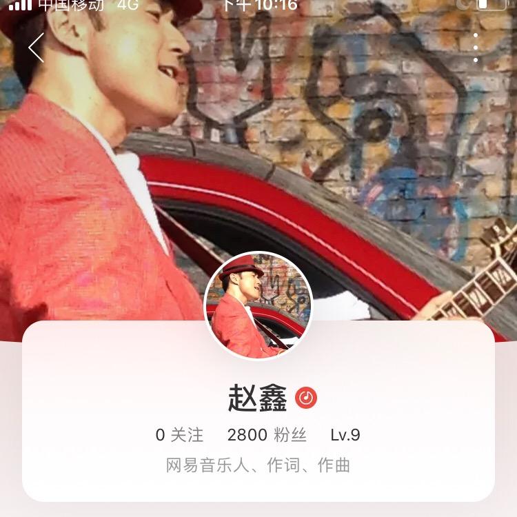 唱作人赵鑫
