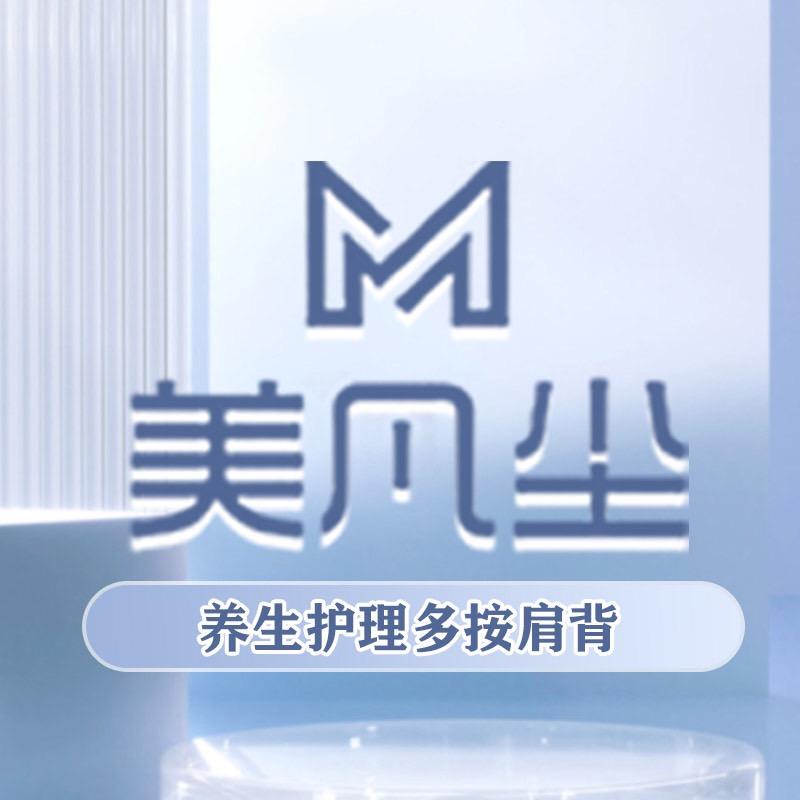 美凡尘团购甄选