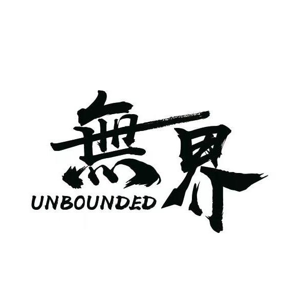 无界机车【安康】