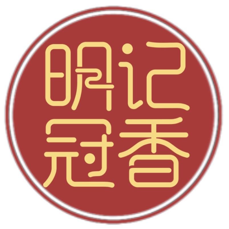 明记冠香月饼食品厂