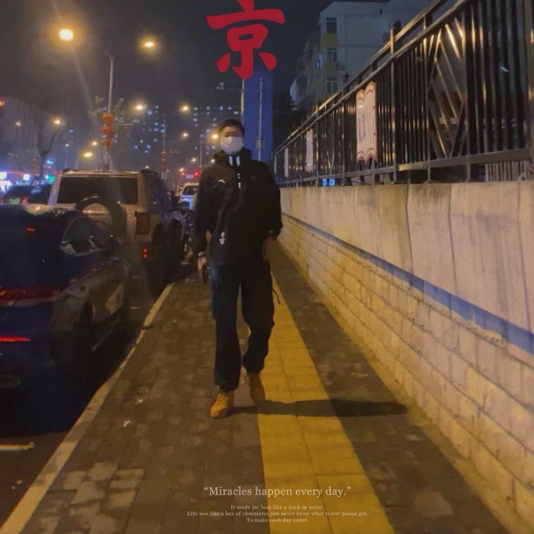 别碰我拳套🇨🇳