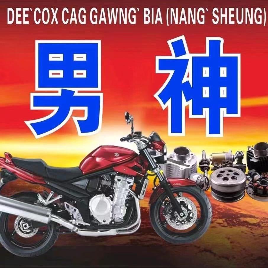 不败的男神
